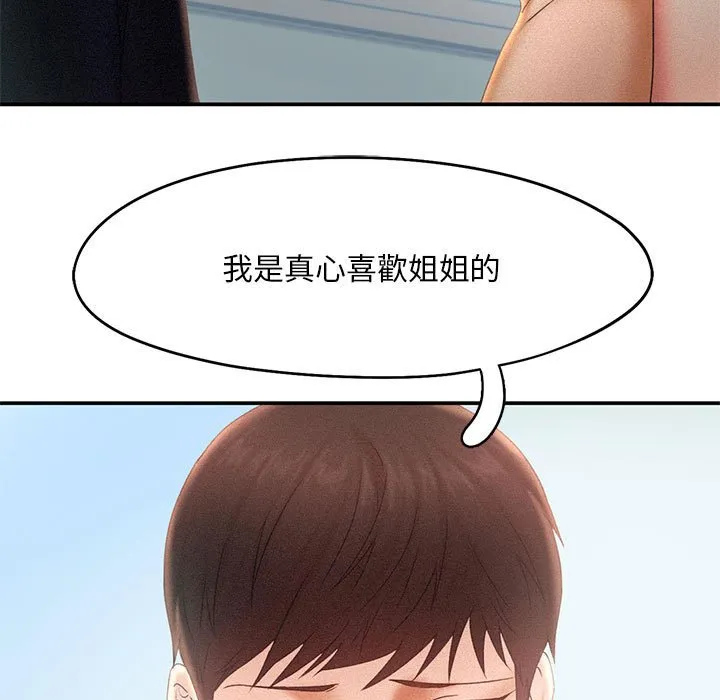 乘风高飞 第 14 话