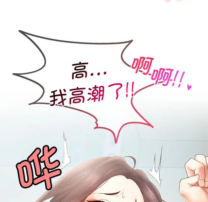 乘风高飞 第 6 话