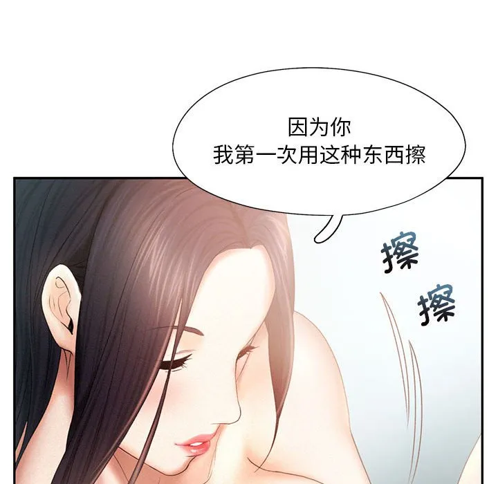 乘风高飞 第 6 话