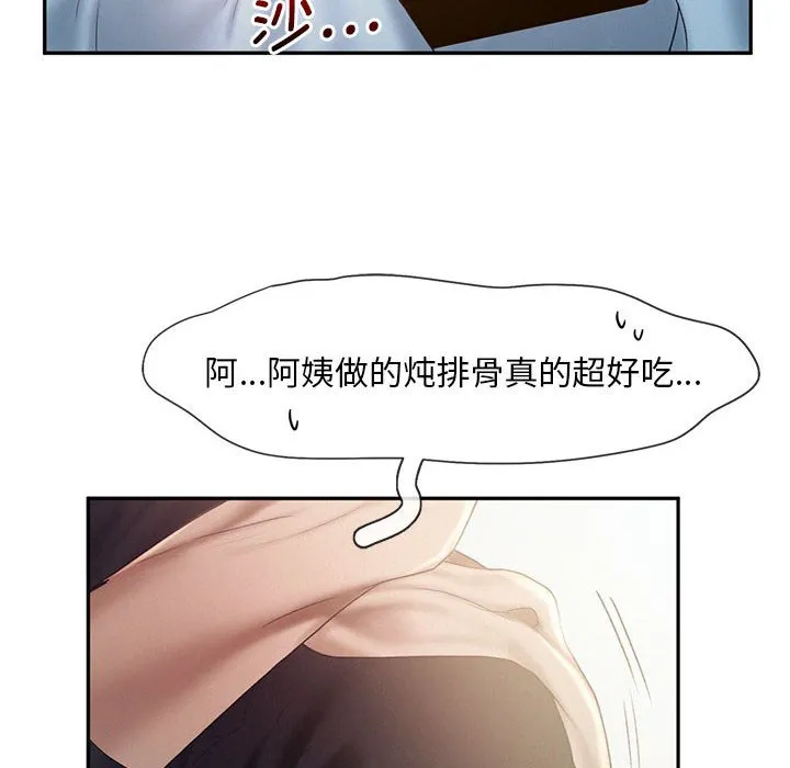 乘风高飞 第26话