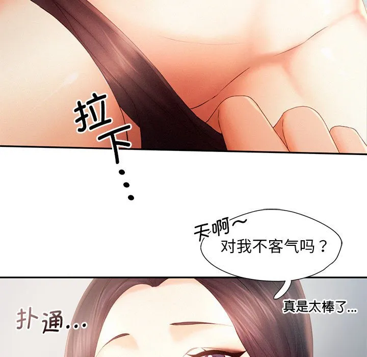 乘风高飞 第 6 话