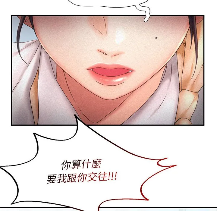 乘风高飞 第 14 话