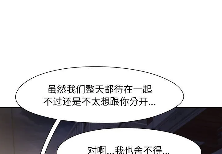 乘风高飞 第26话