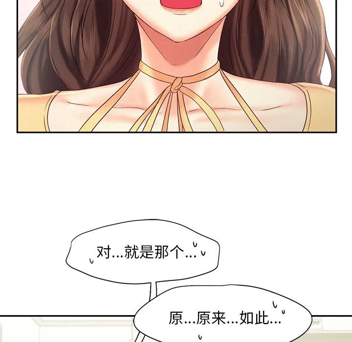 乘风高飞 第26话