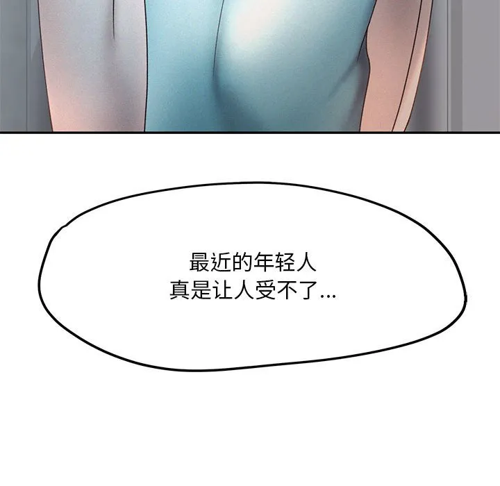 乘风高飞 第 6 话