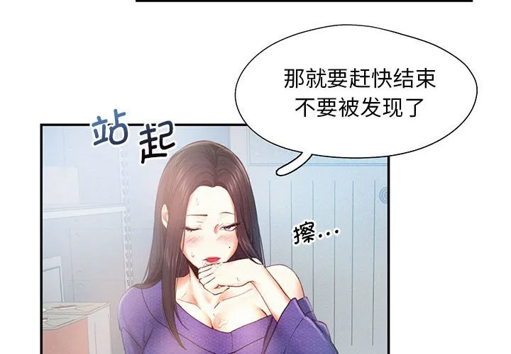 乘风高飞 第 6 话