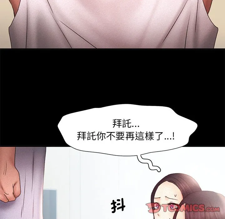 乘风高飞 第 14 话