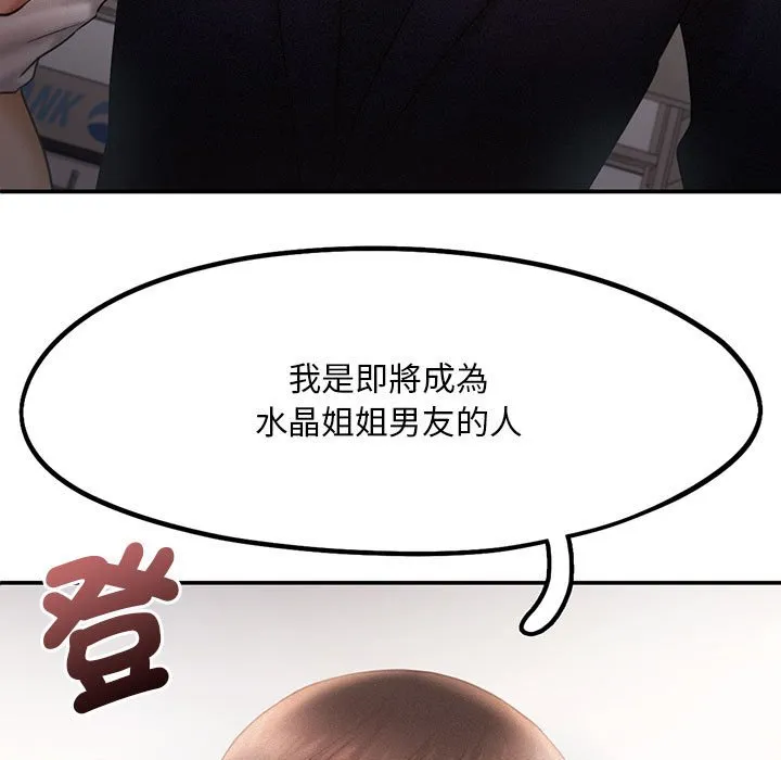 乘风高飞 第 14 话