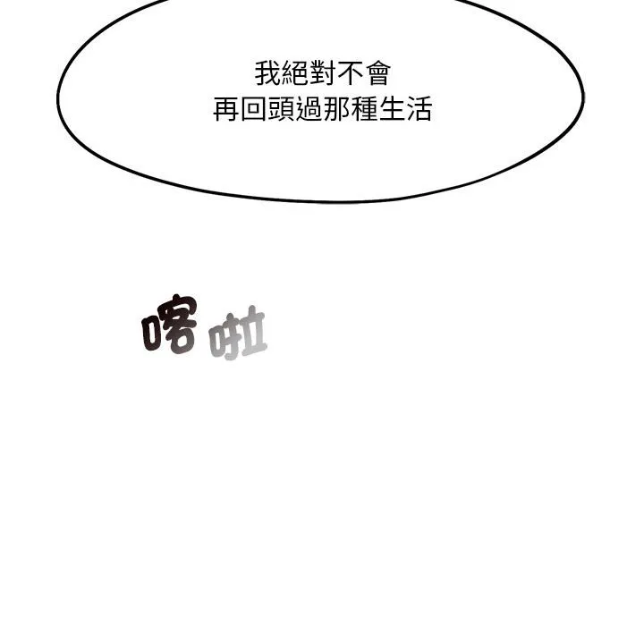 乘风高飞 第 14 话