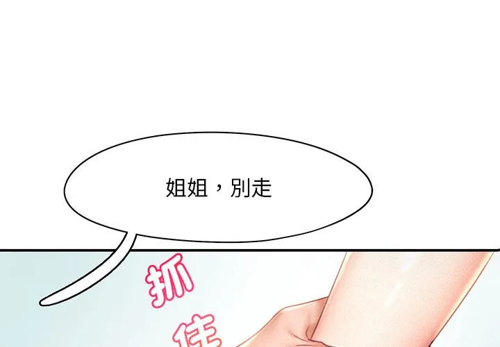 乘风高飞 第 14 话