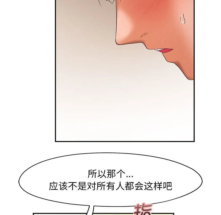 乘风高飞 第26话