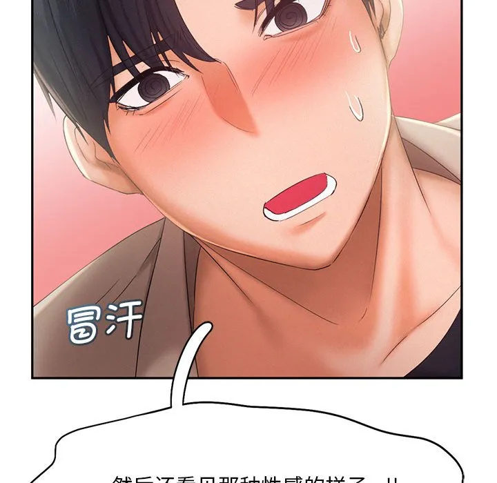 乘风高飞 第26话