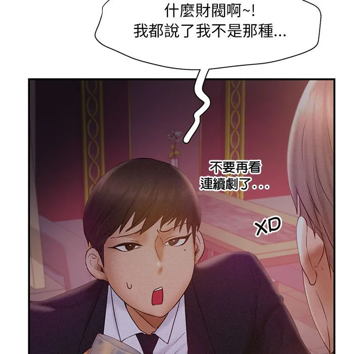 乘风高飞 第 14 话