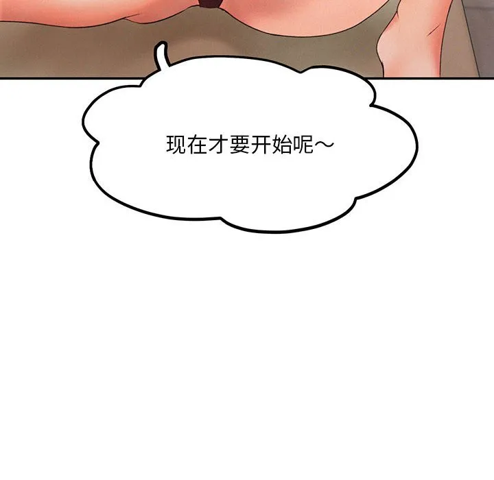 乘风高飞 第 6 话