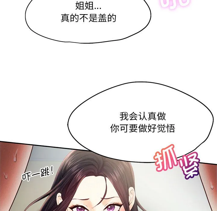 乘风高飞 第 6 话