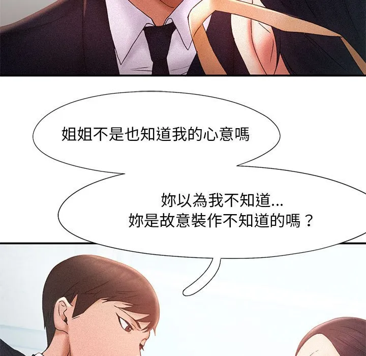 乘风高飞 第 14 话