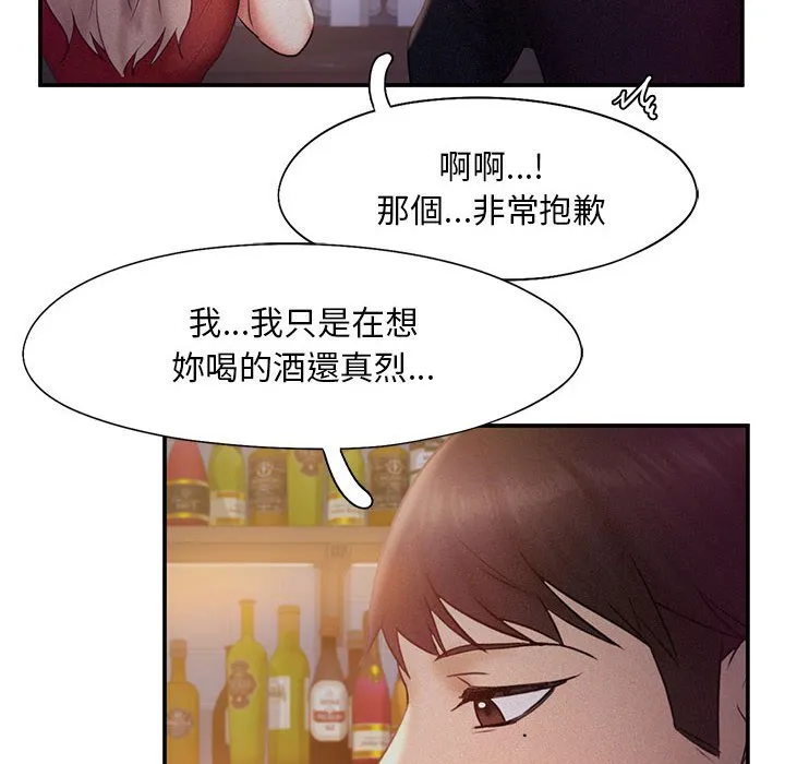 乘风高飞 第 14 话