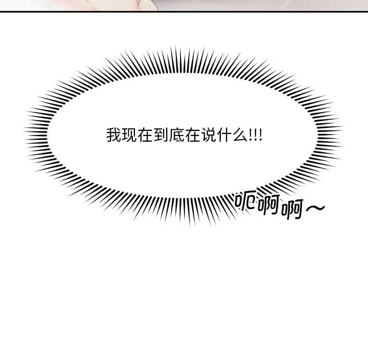 乘风高飞 第26话