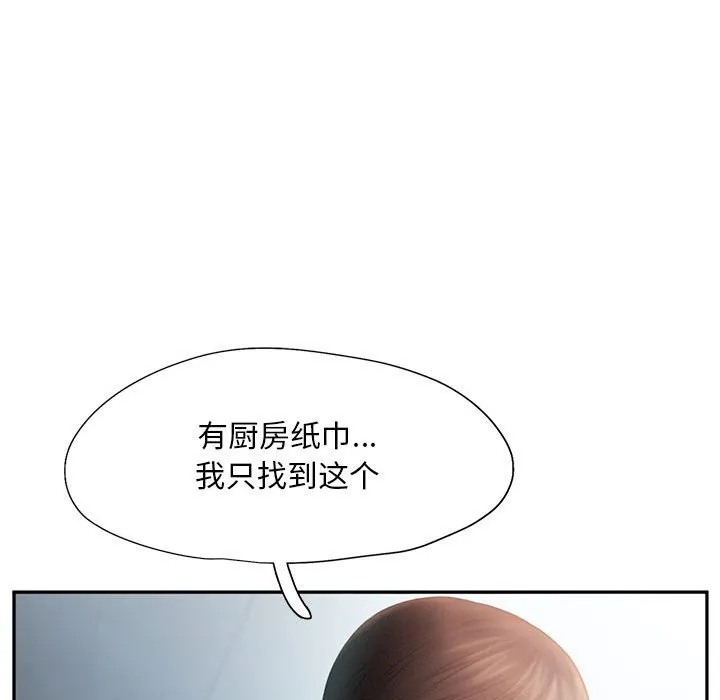 乘风高飞 第 6 话