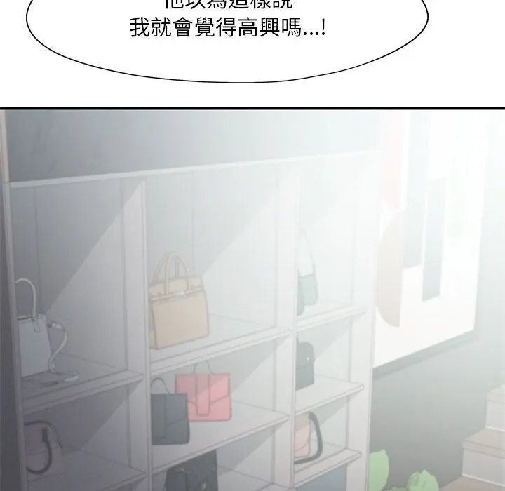 乘风高飞 第 14 话