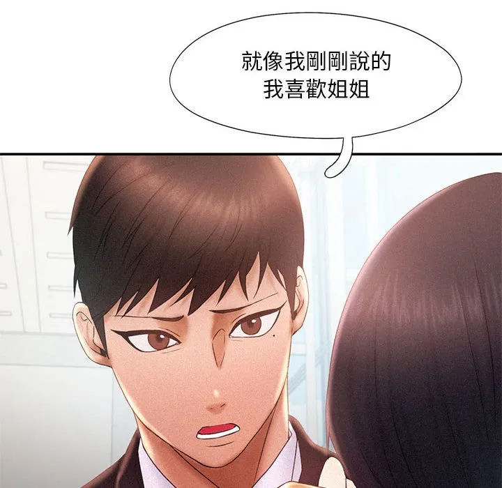 乘风高飞 第 14 话