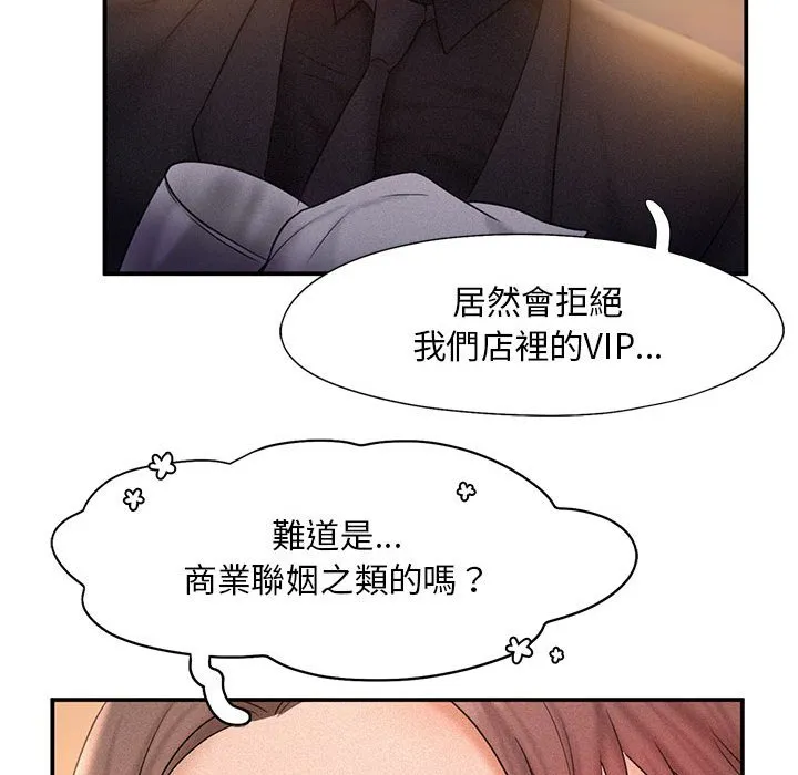 乘风高飞 第 14 话