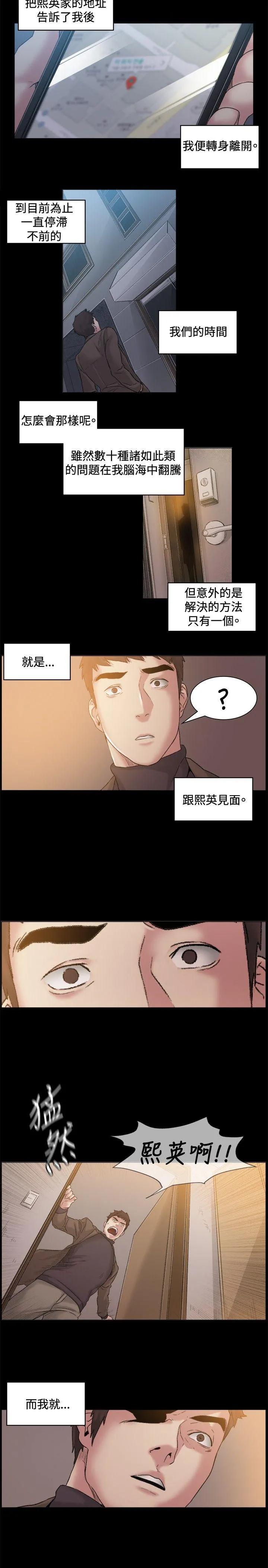 偶然 第45话