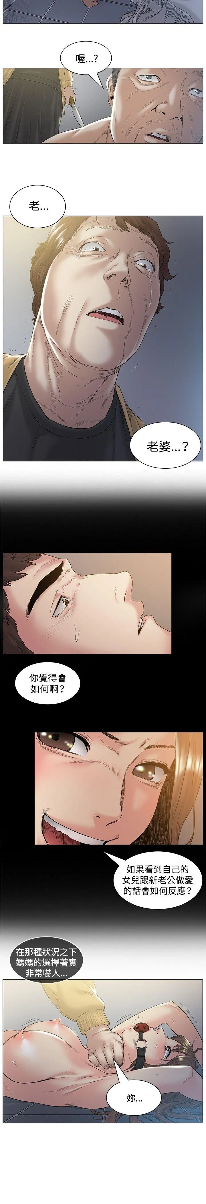 偶然 第48话