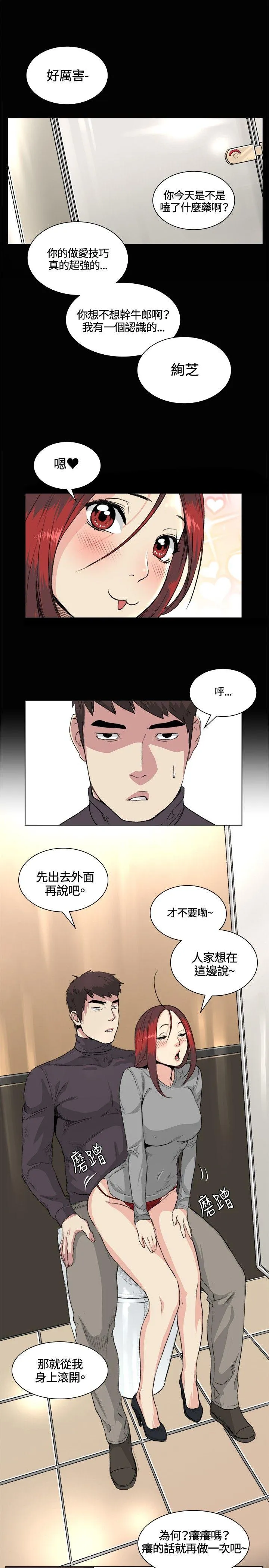 偶然 第33话