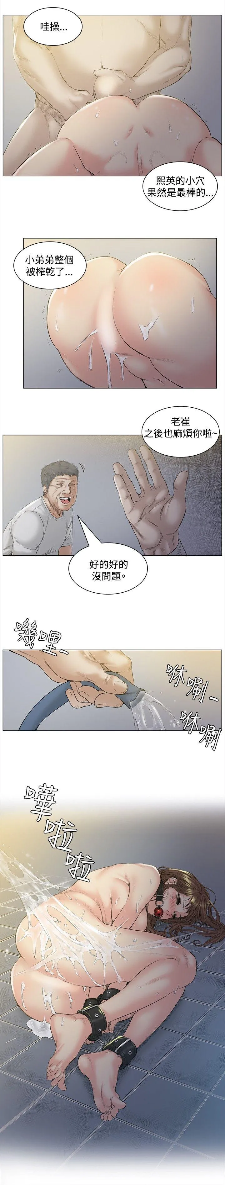 偶然 第47话