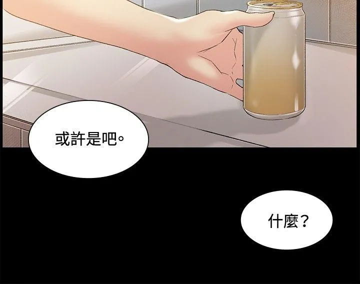 偶然 第46话