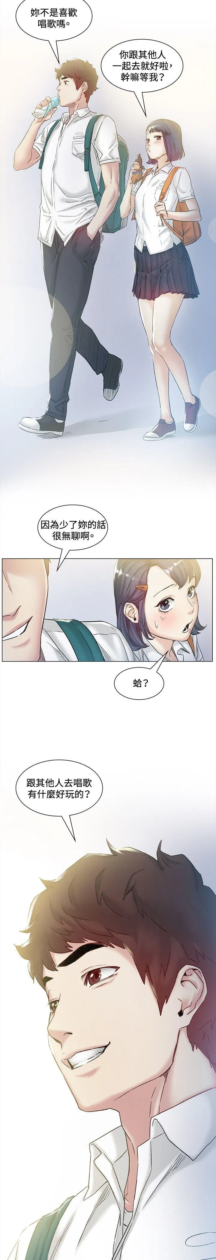 偶然 第43话