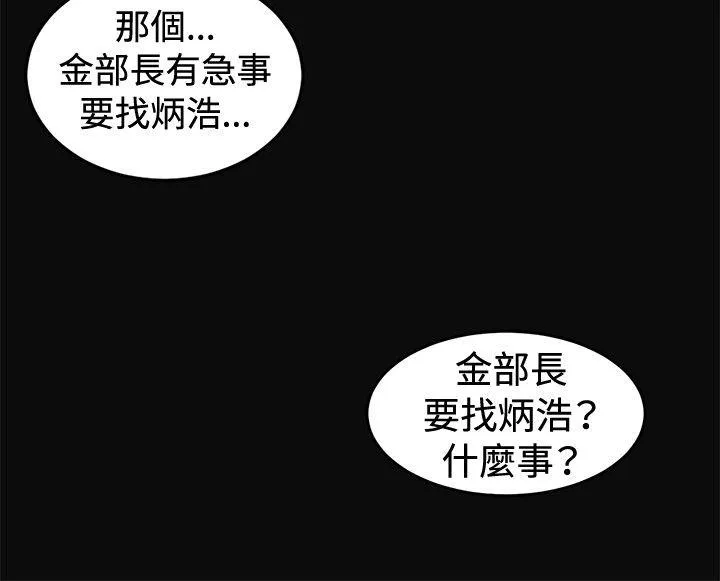 偶然 第7话