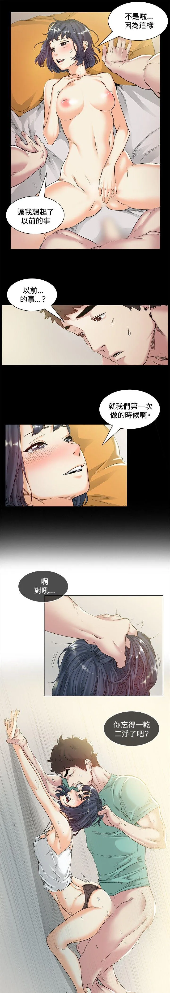 偶然 第44话