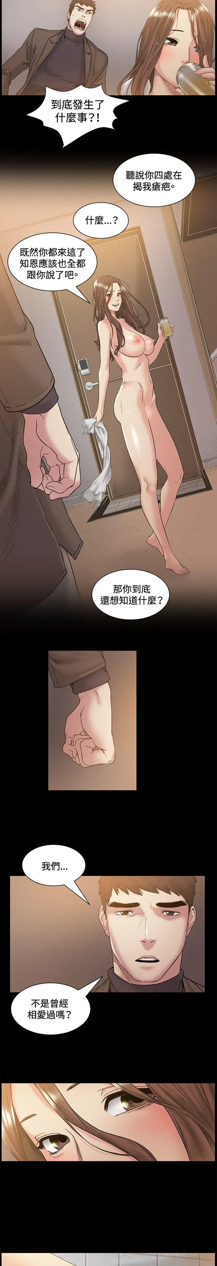 偶然 第46话