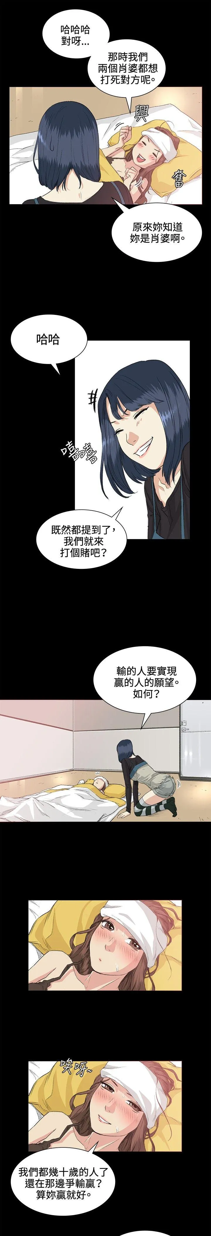 偶然 第34话