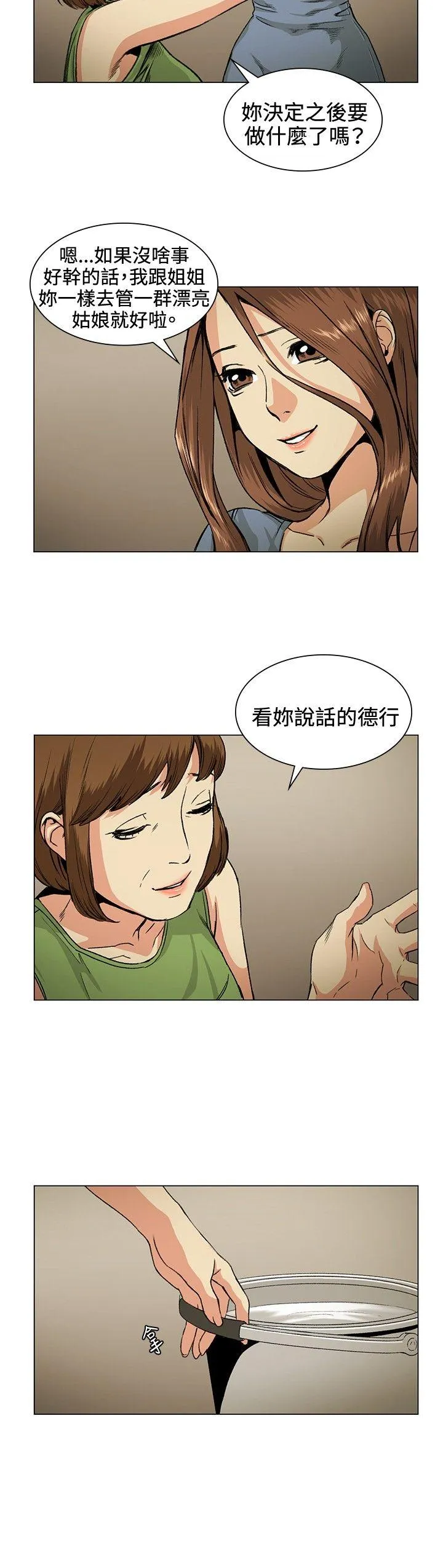 偶然 第31话