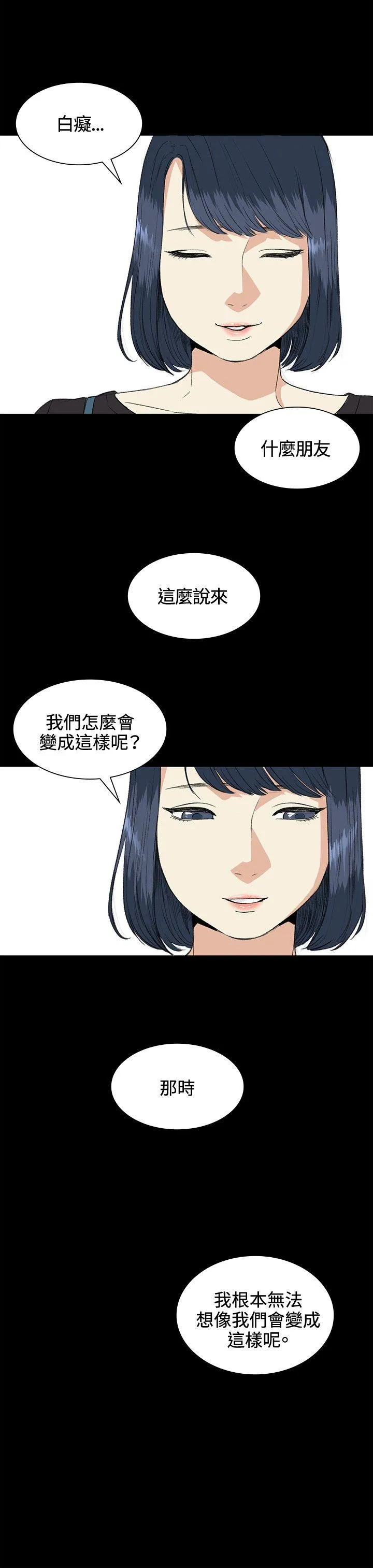 偶然 第34话