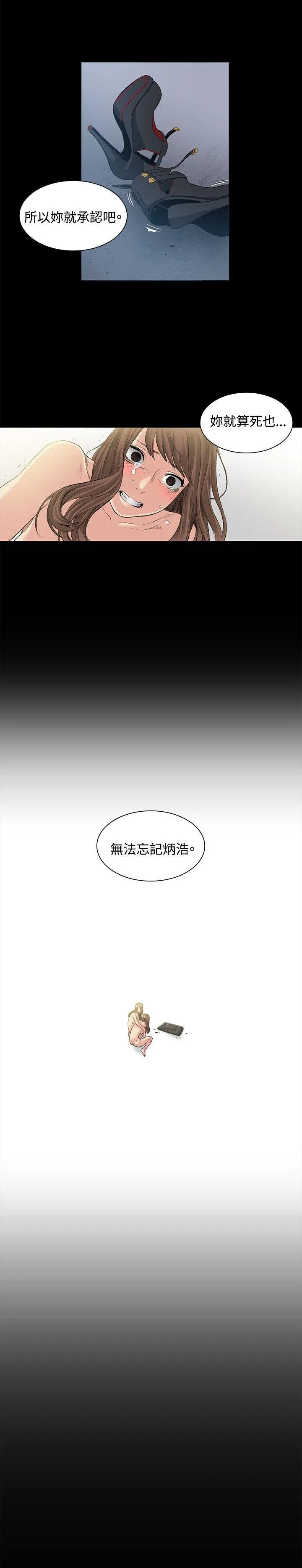 偶然 第50话