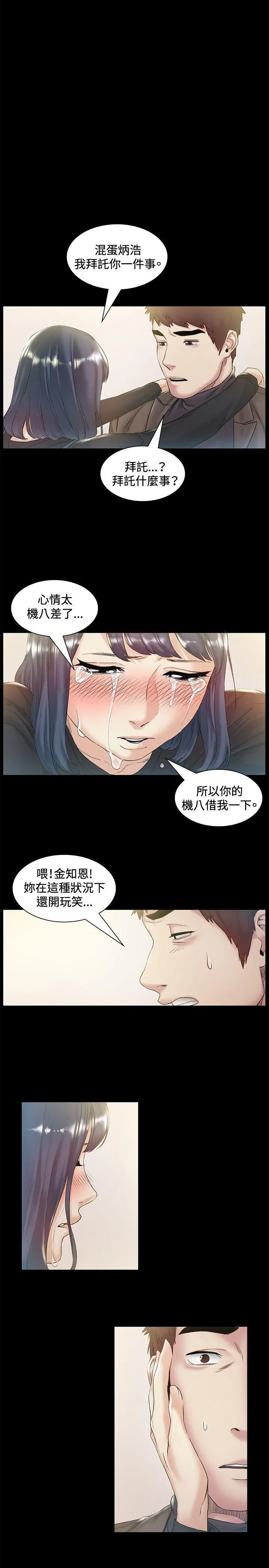 偶然 第43话