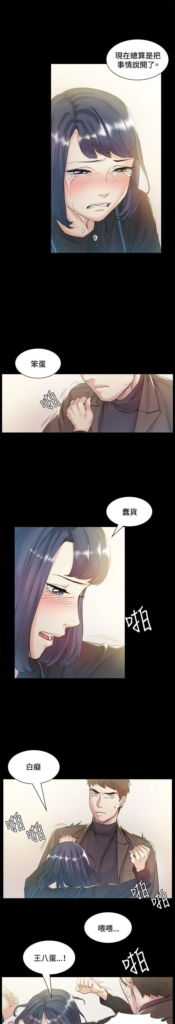 偶然 第43话