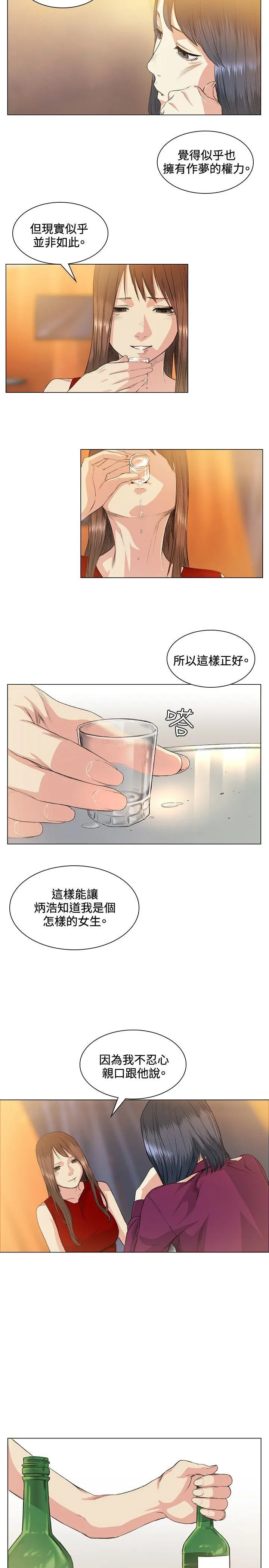 偶然 第37话