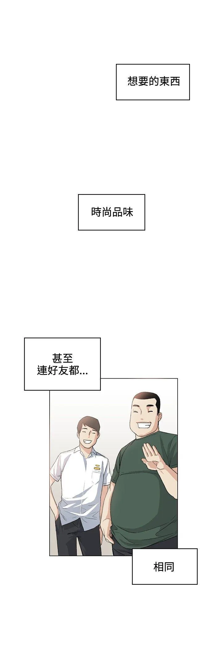 偶然 第36话