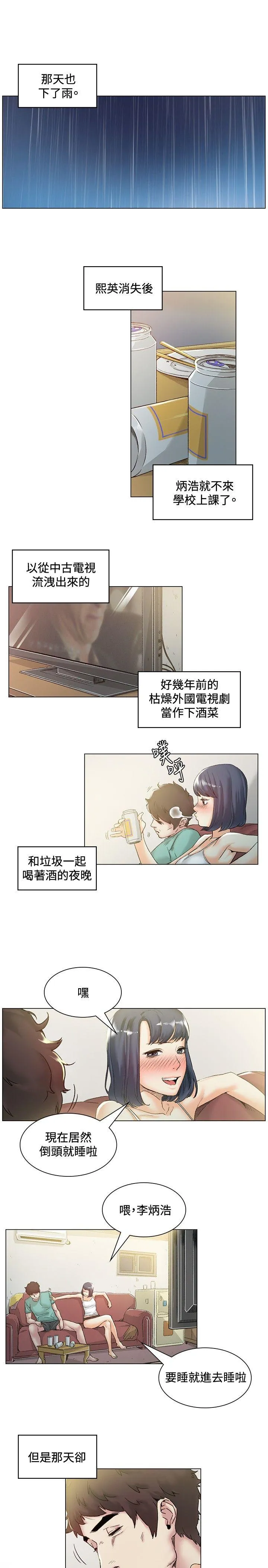 偶然 第44话