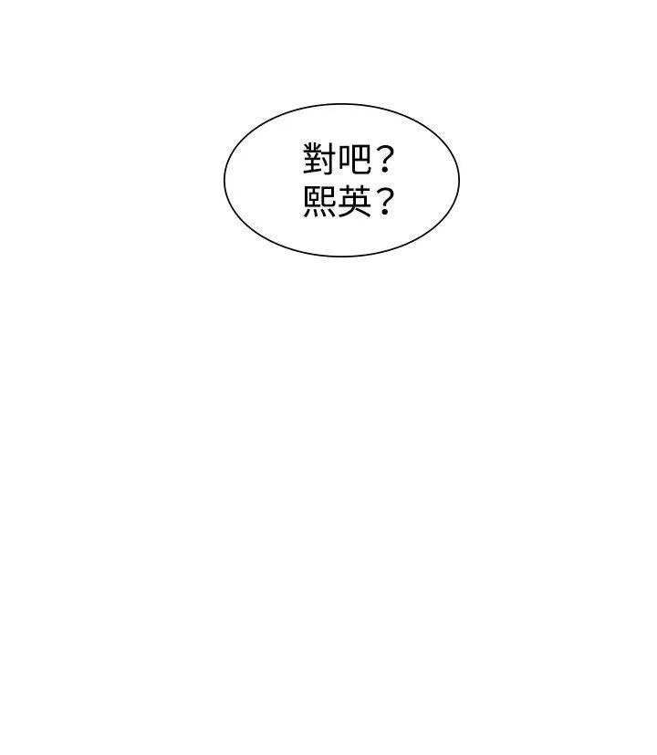 偶然 第47话