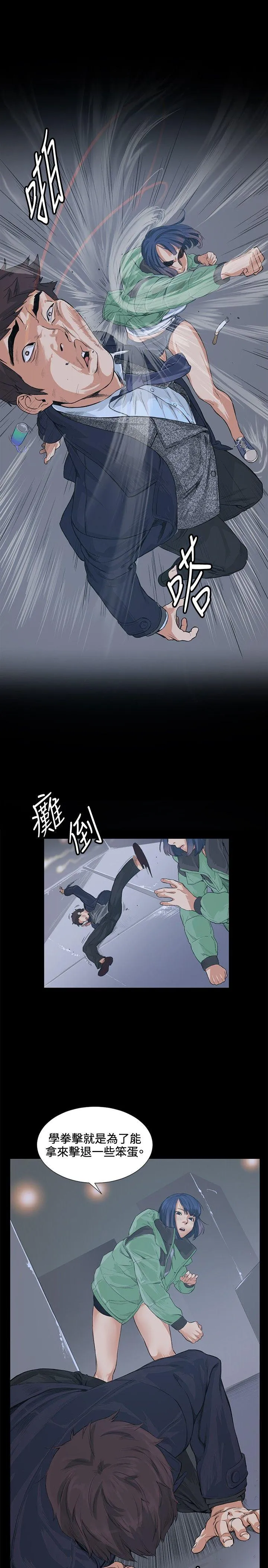 偶然 第13话