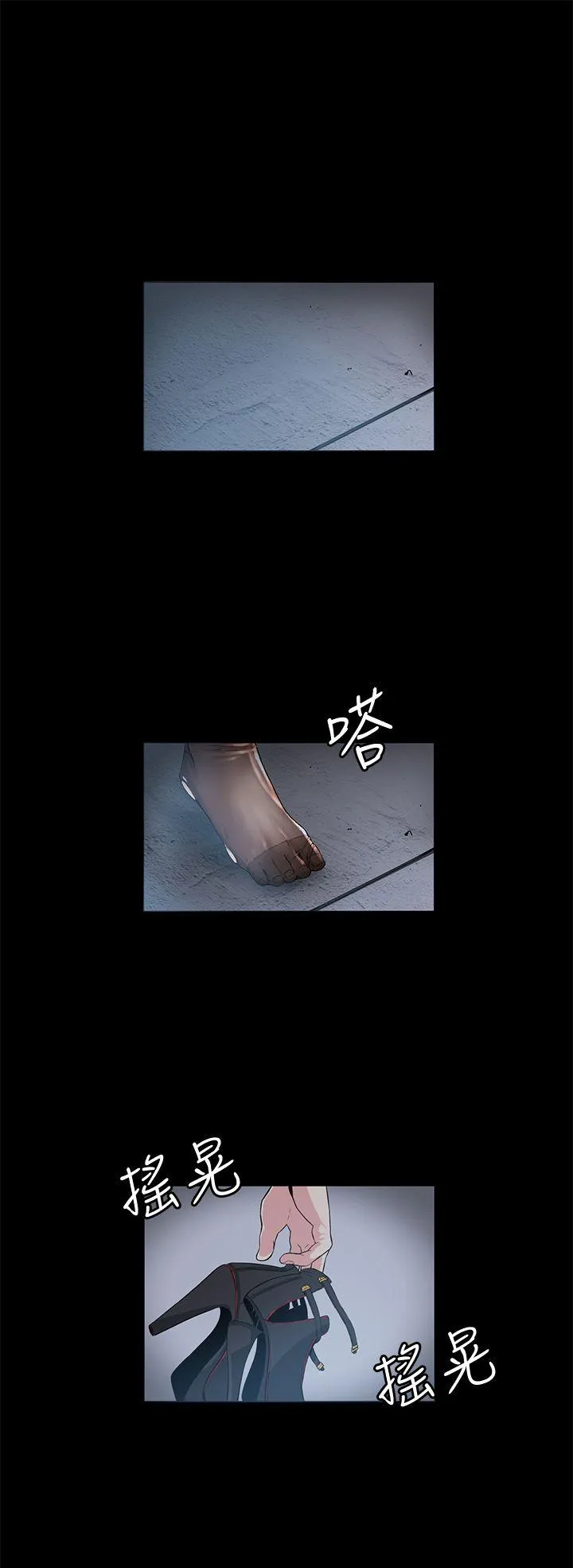 偶然 第16话