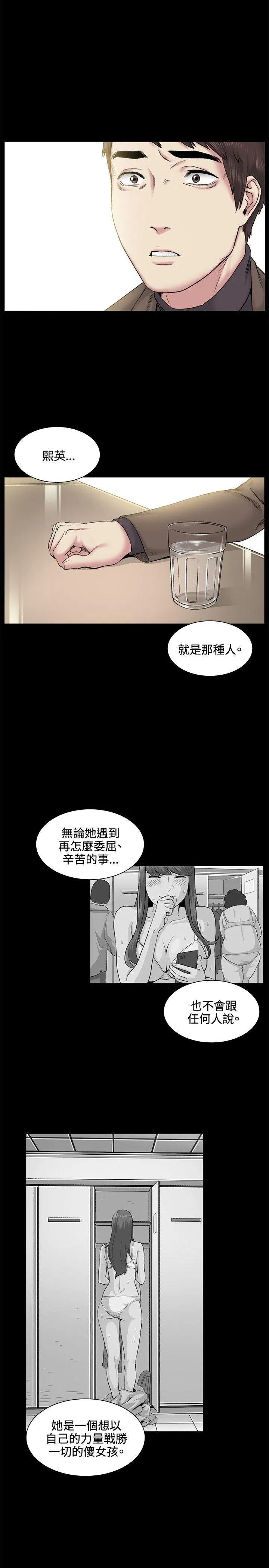 偶然 第39话