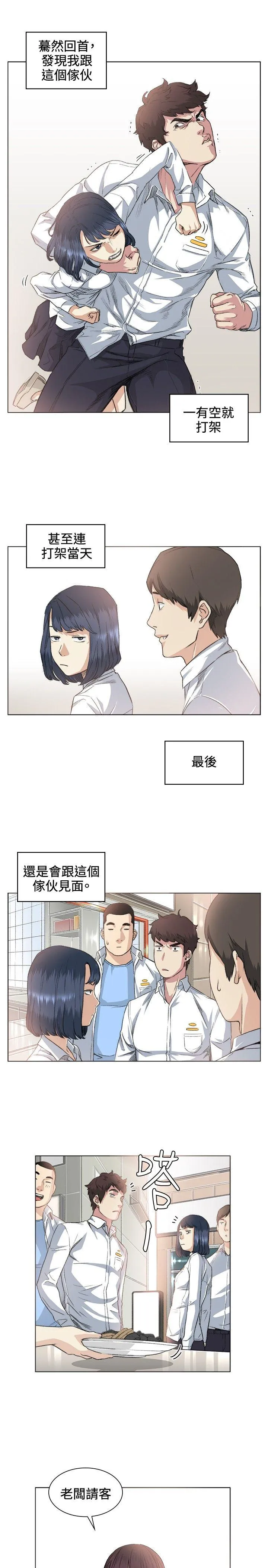 偶然 第36话