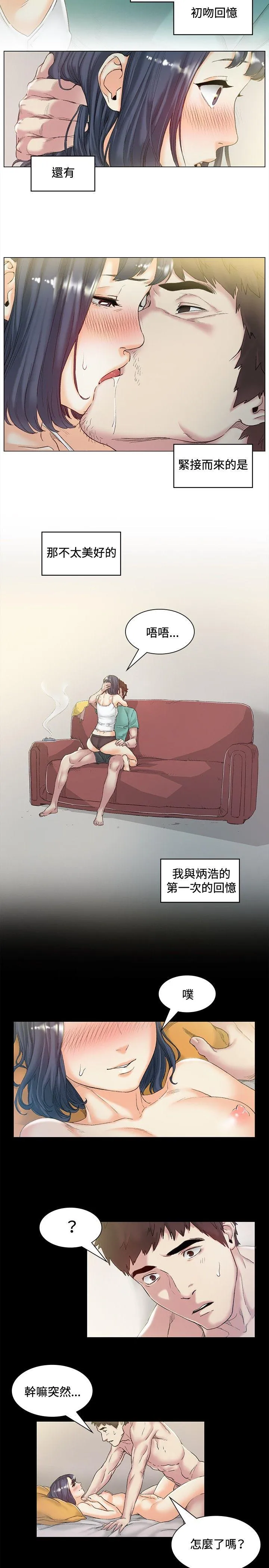 偶然 第44话